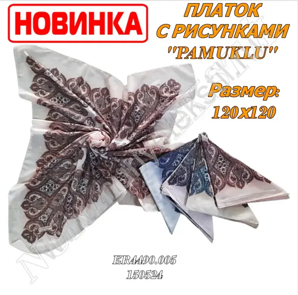 ХЛОПОК ПЛАТОК С РИСУНКАМИ ''PAMUKLU'' 120*120 1/1