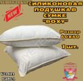 СИЛИКОНОВАЯ ПОДУШКА В СУМКЕ ''BOXY'' 60X60 1/1