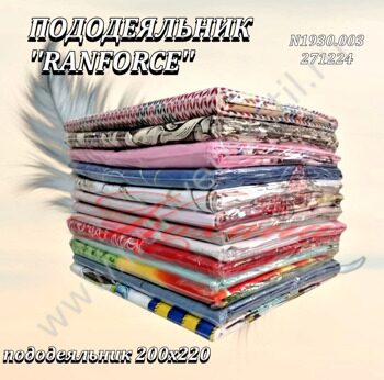 ПОДОДЕЯЛЬНИК ''RANFORCE'' 200X220  1/1