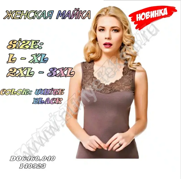 ЖЕНСКАЯ МАЙКА L*XL*2XL*3XL  (1108) 1/1