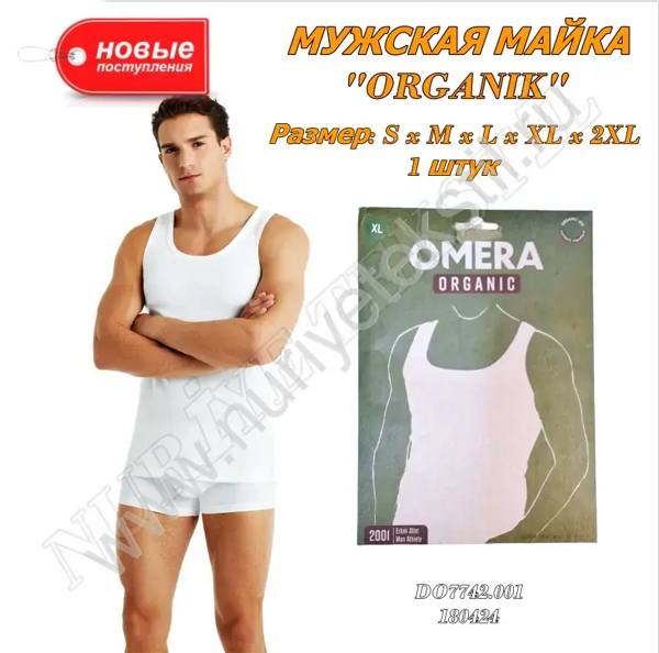 МУЖСКАЯ МАЙКА В КОРОБКЕ ''ORGANIK'' S*M*L*XL*2XL (2001) 1/1